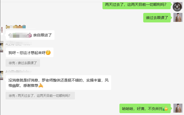 罗树忠客户感言