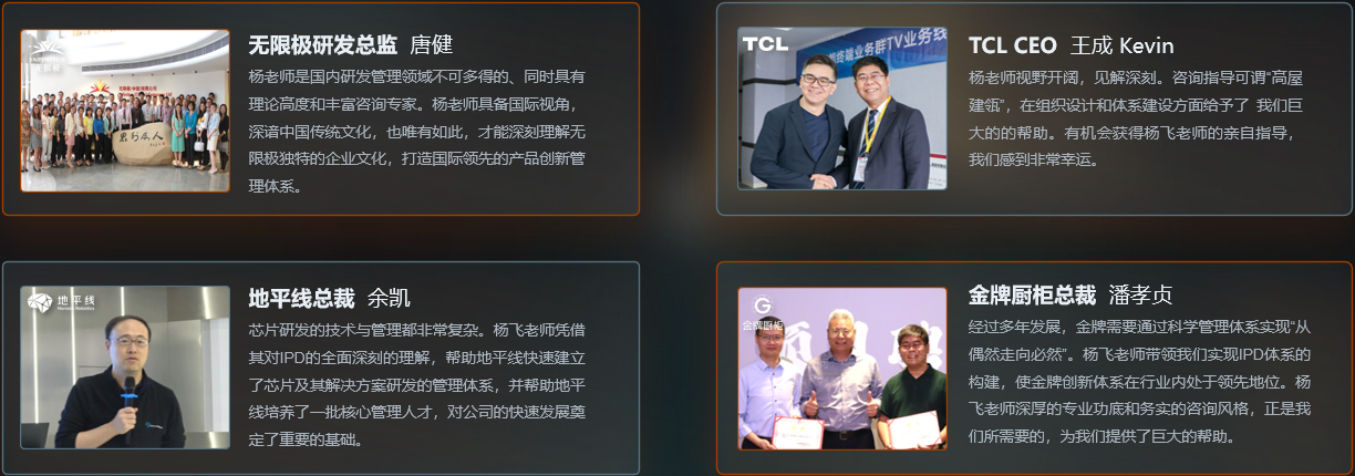 杨飞客户感言