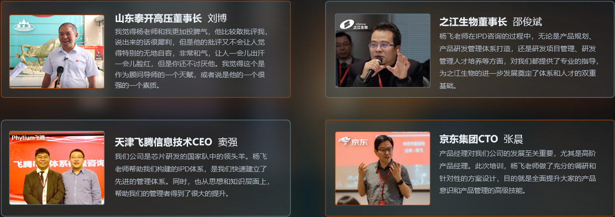 杨飞客户感言