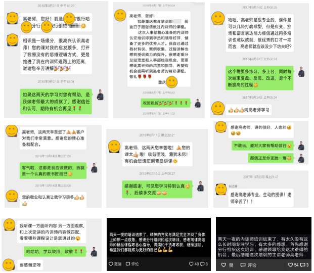 高兵兵客户感言