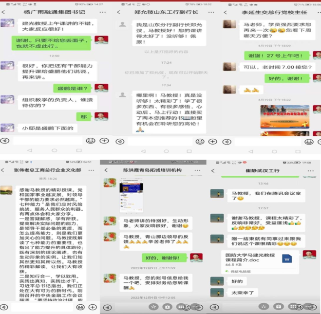 马建光客户感言