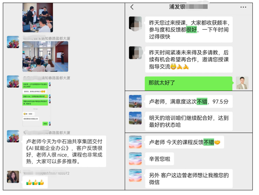 卢森煌客户感言