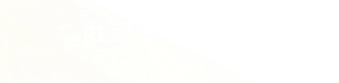 我是专家