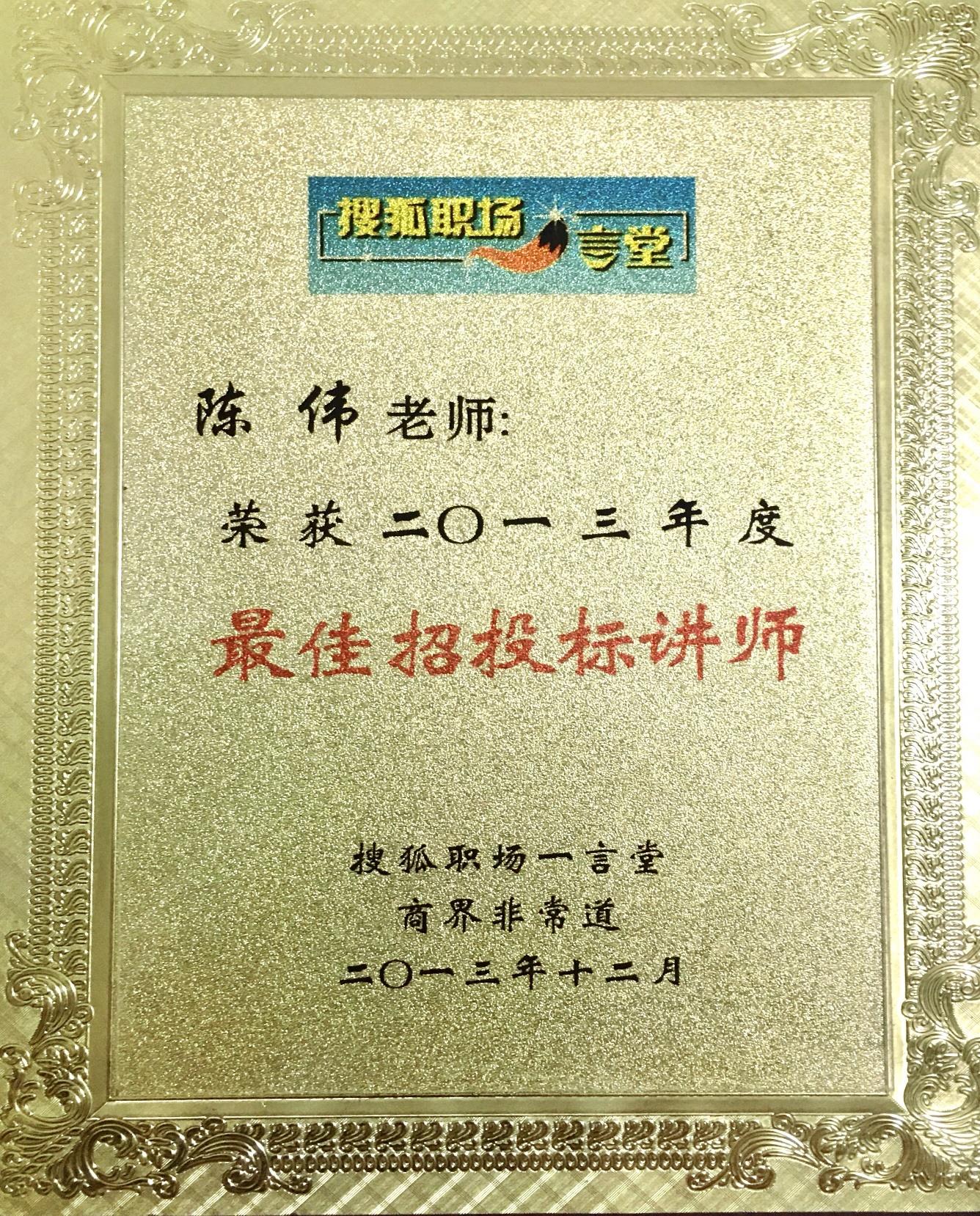 证书