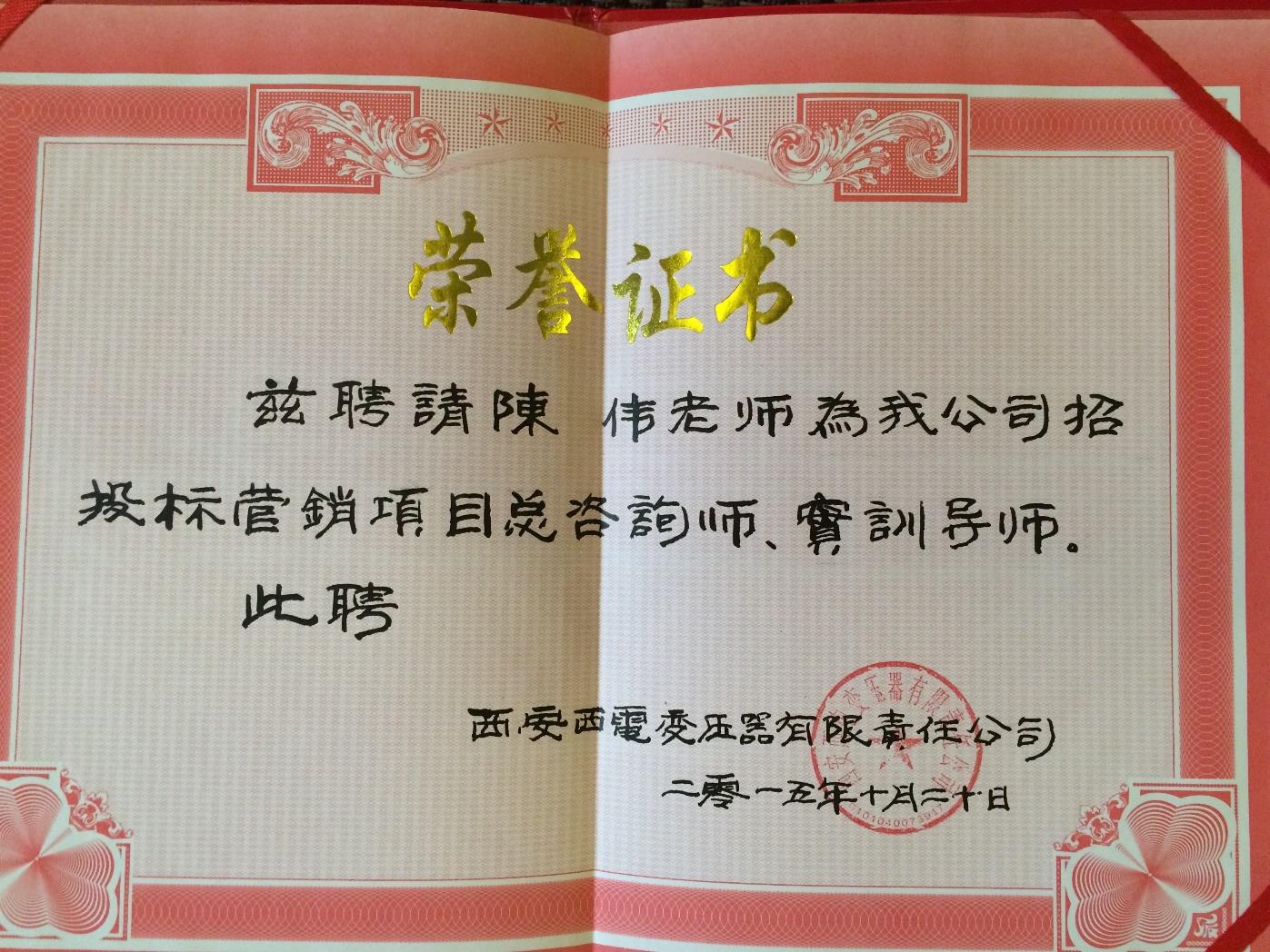 证书
