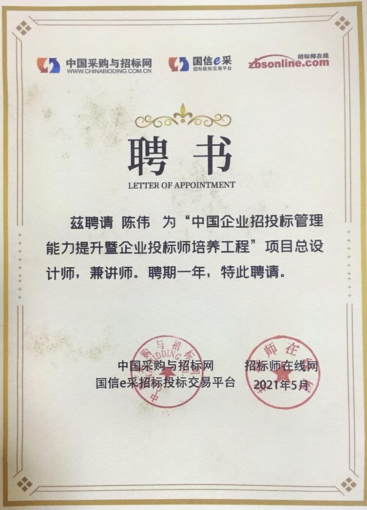 证书