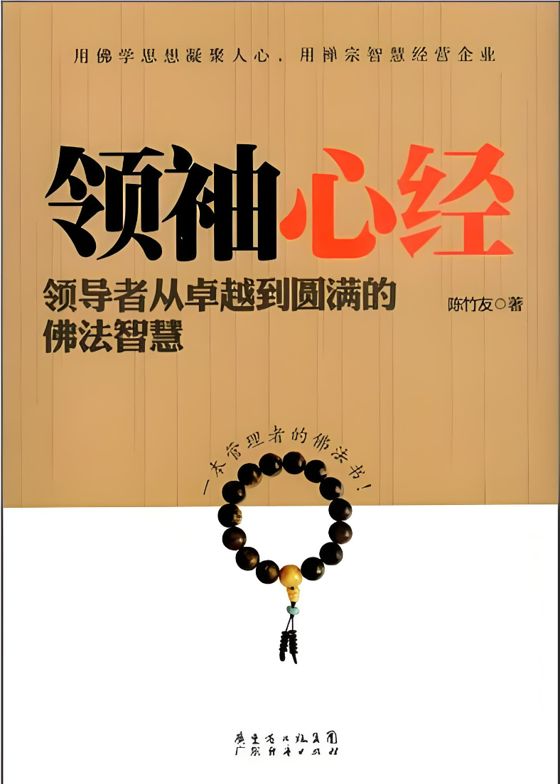 著作封面