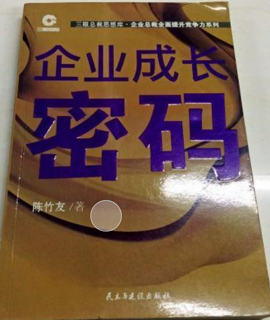 著作封面