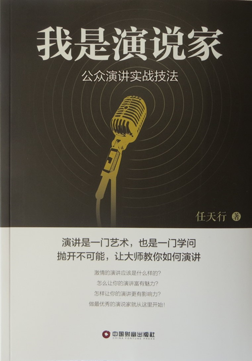 著作封面