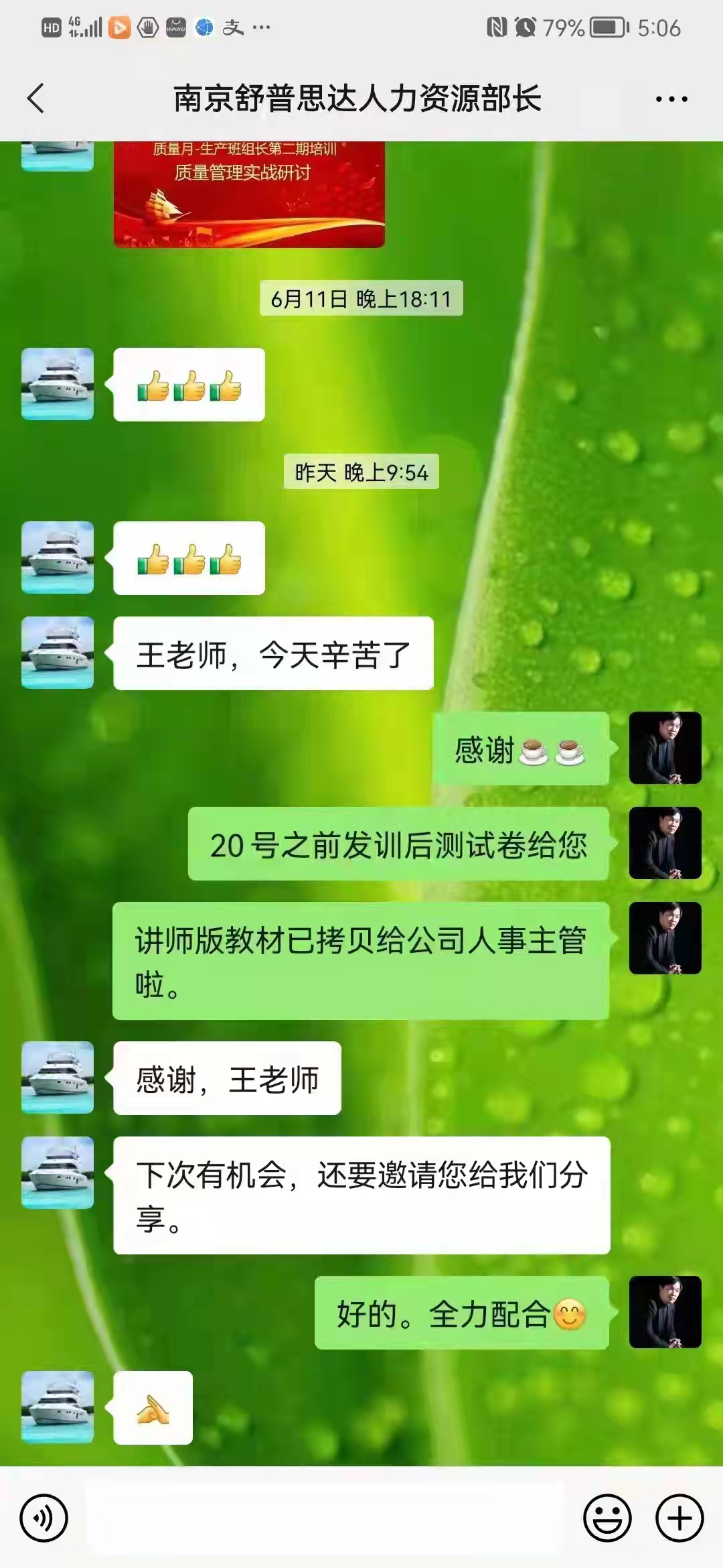 精彩瞬间