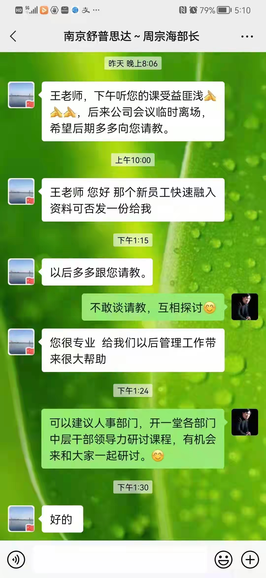 精彩瞬间