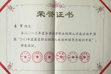 证书