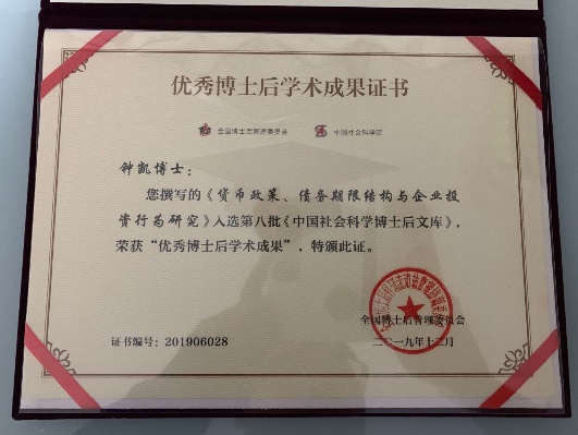证书