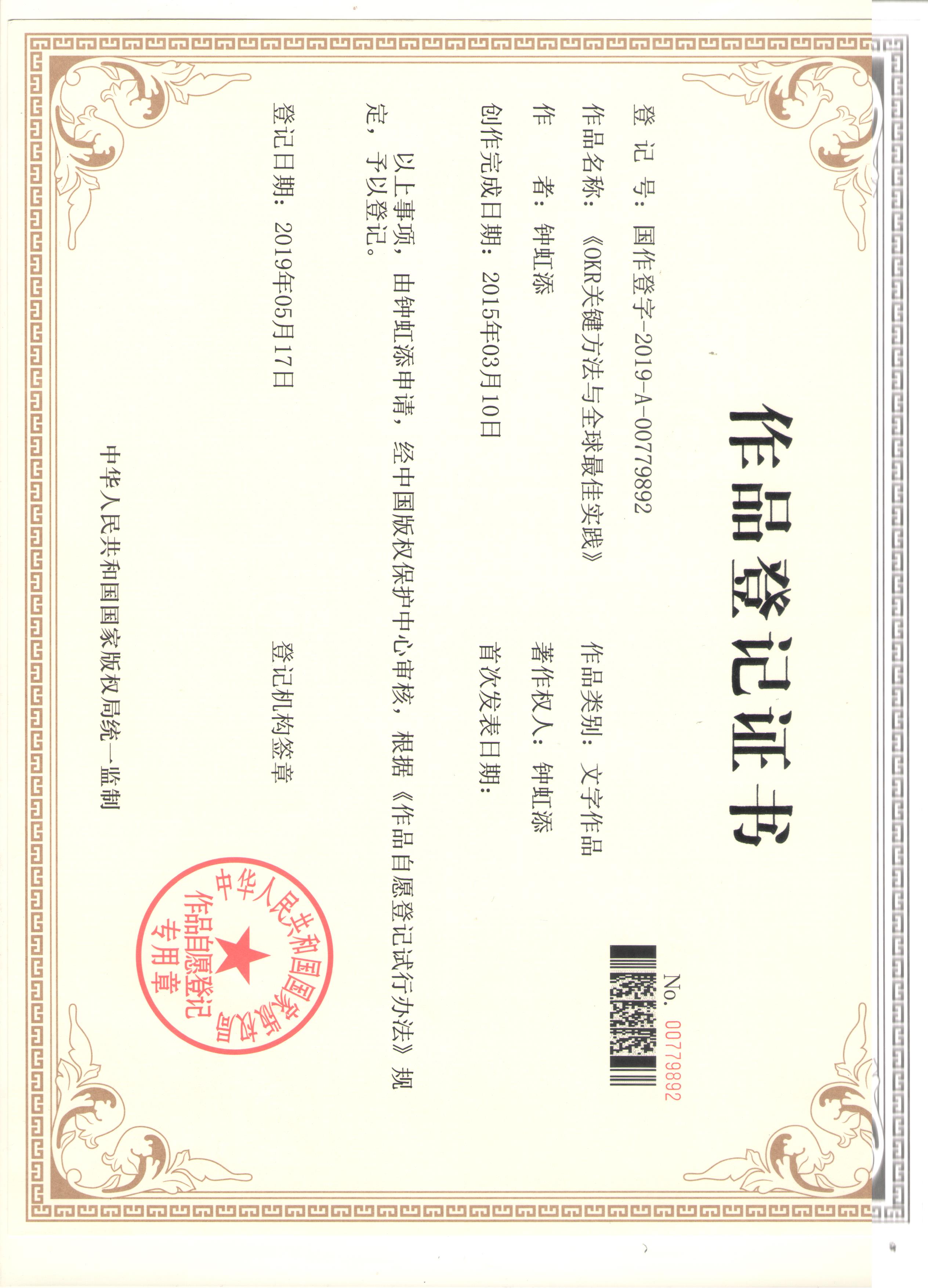证书