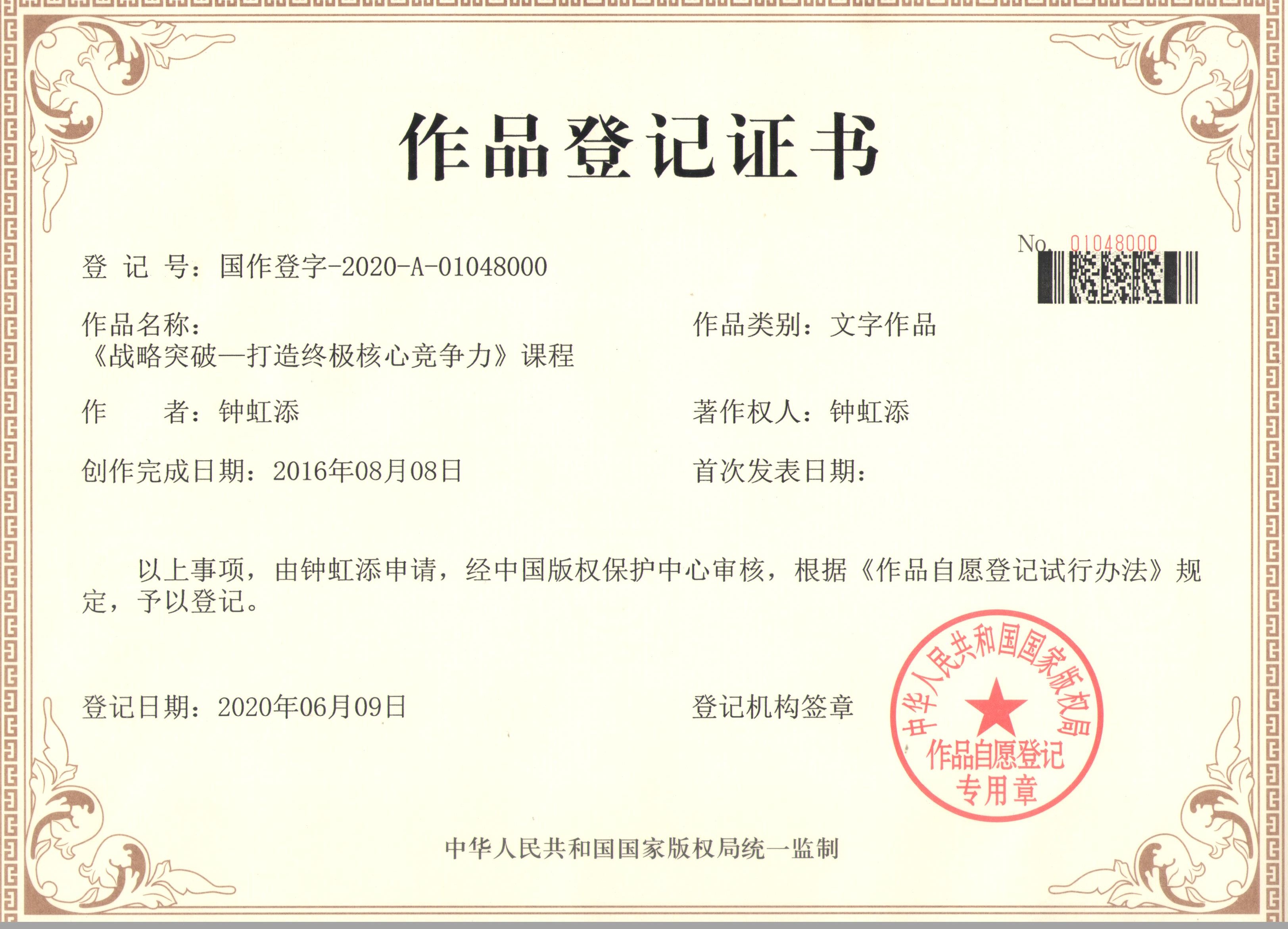 证书