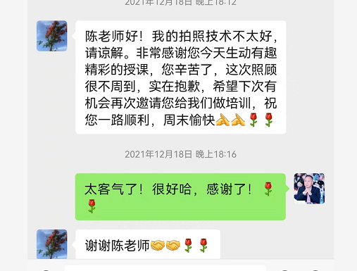 精彩瞬间