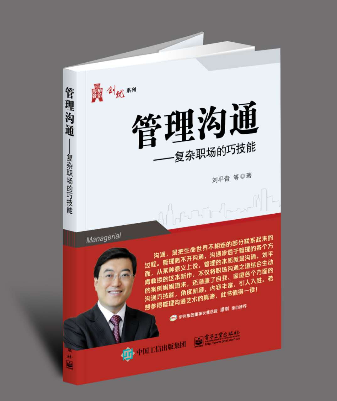 著作封面