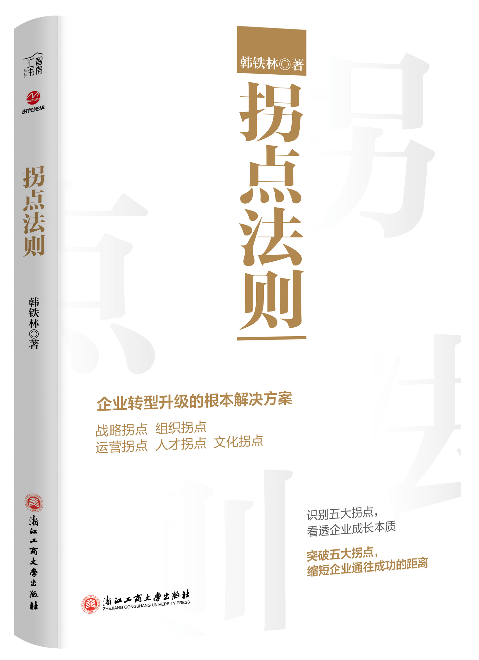 著作封面