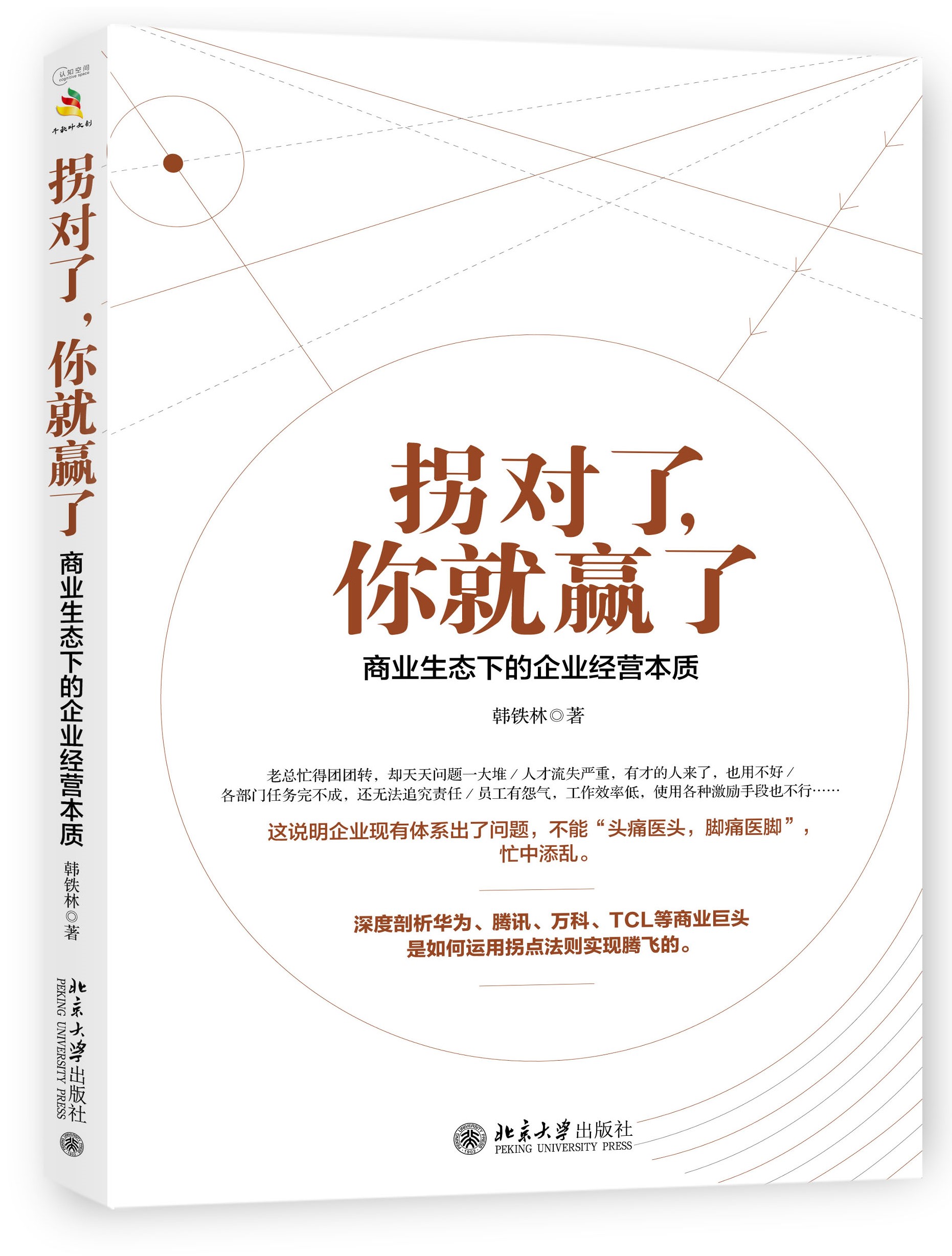 著作封面