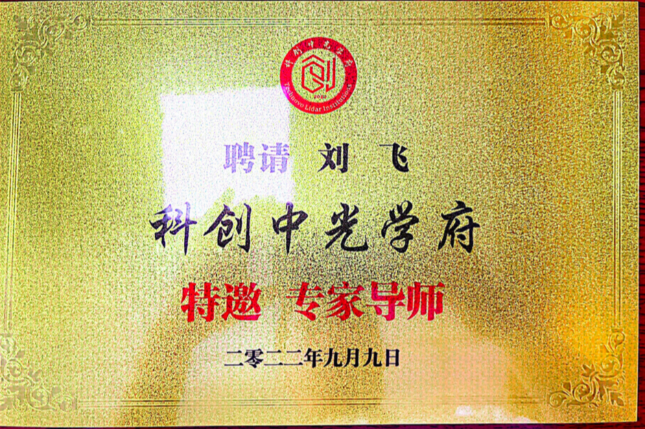 证书