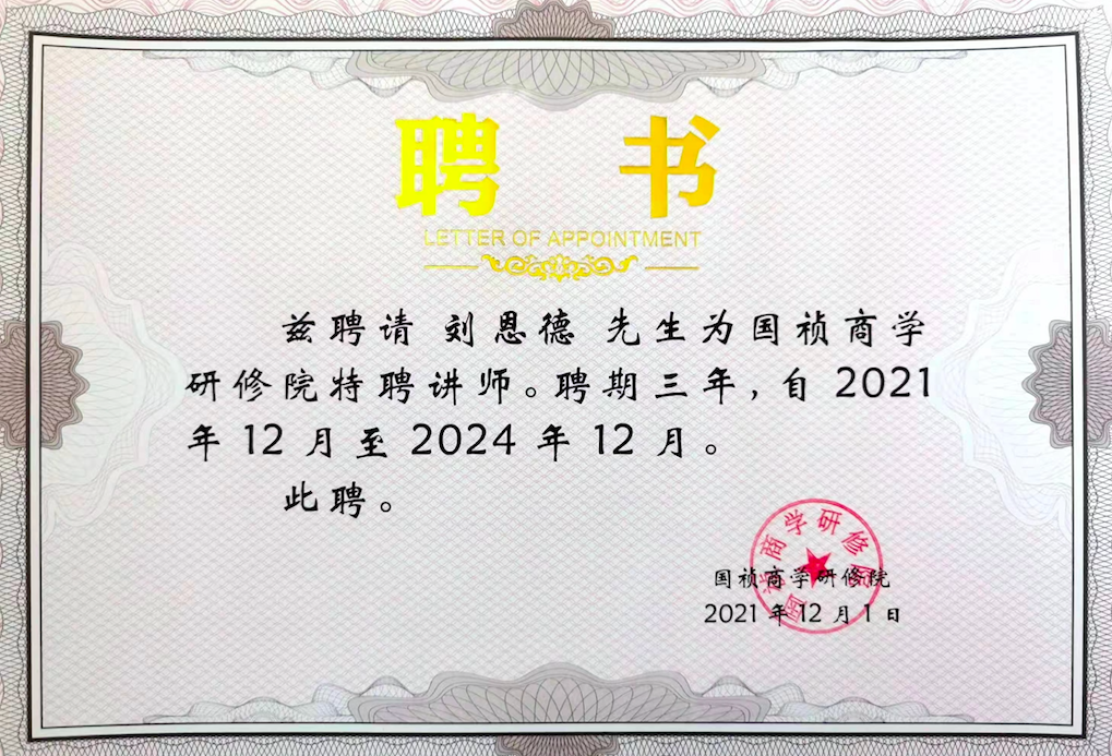 证书
