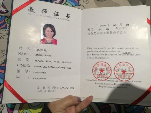 证书