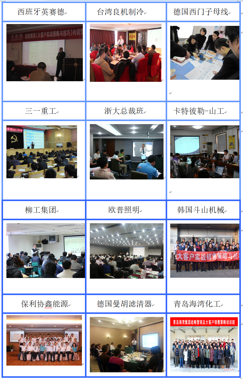 精彩瞬间