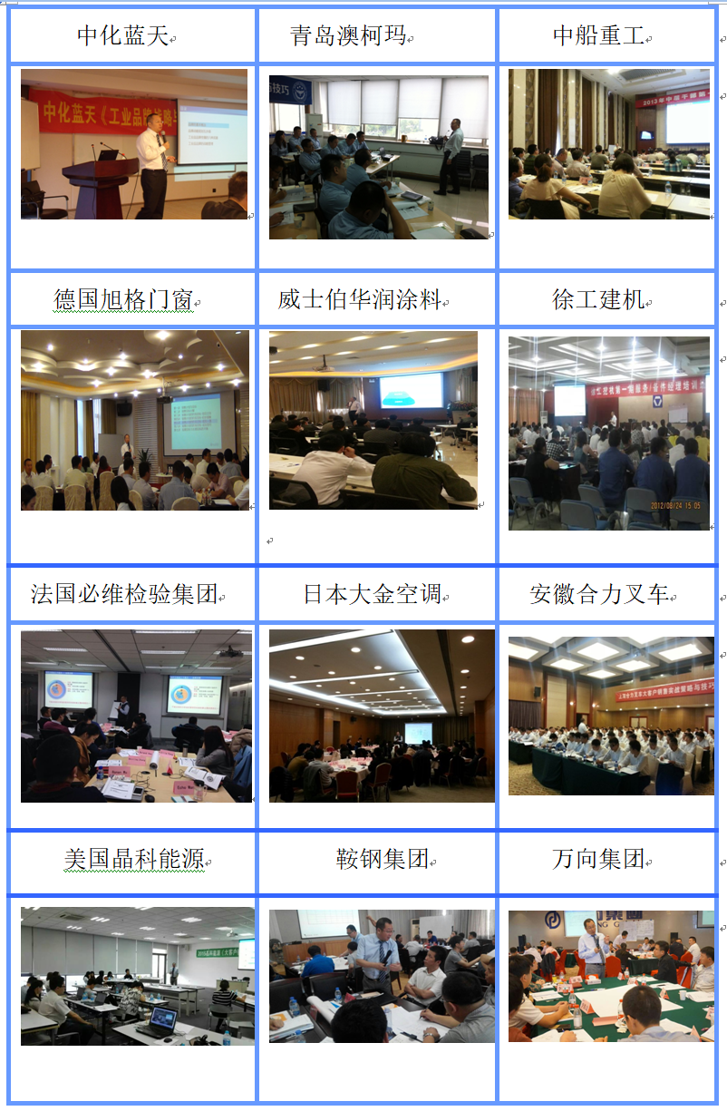 精彩瞬间