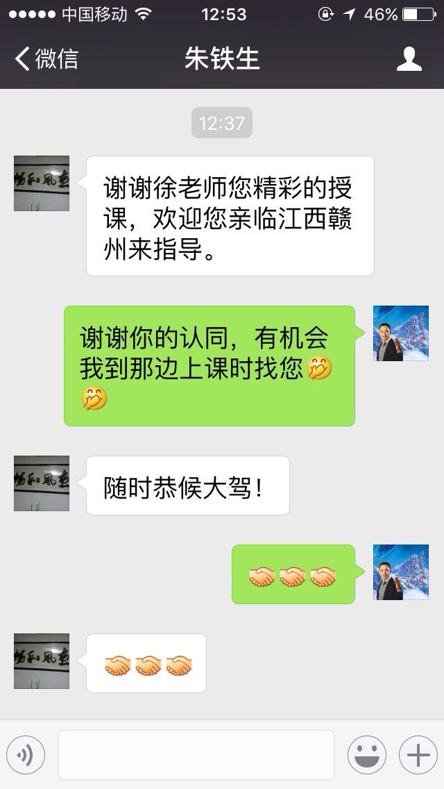 精彩瞬间