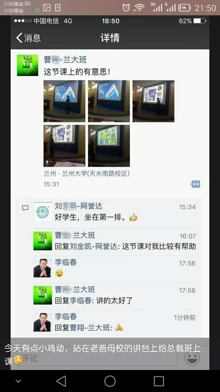 精彩瞬间