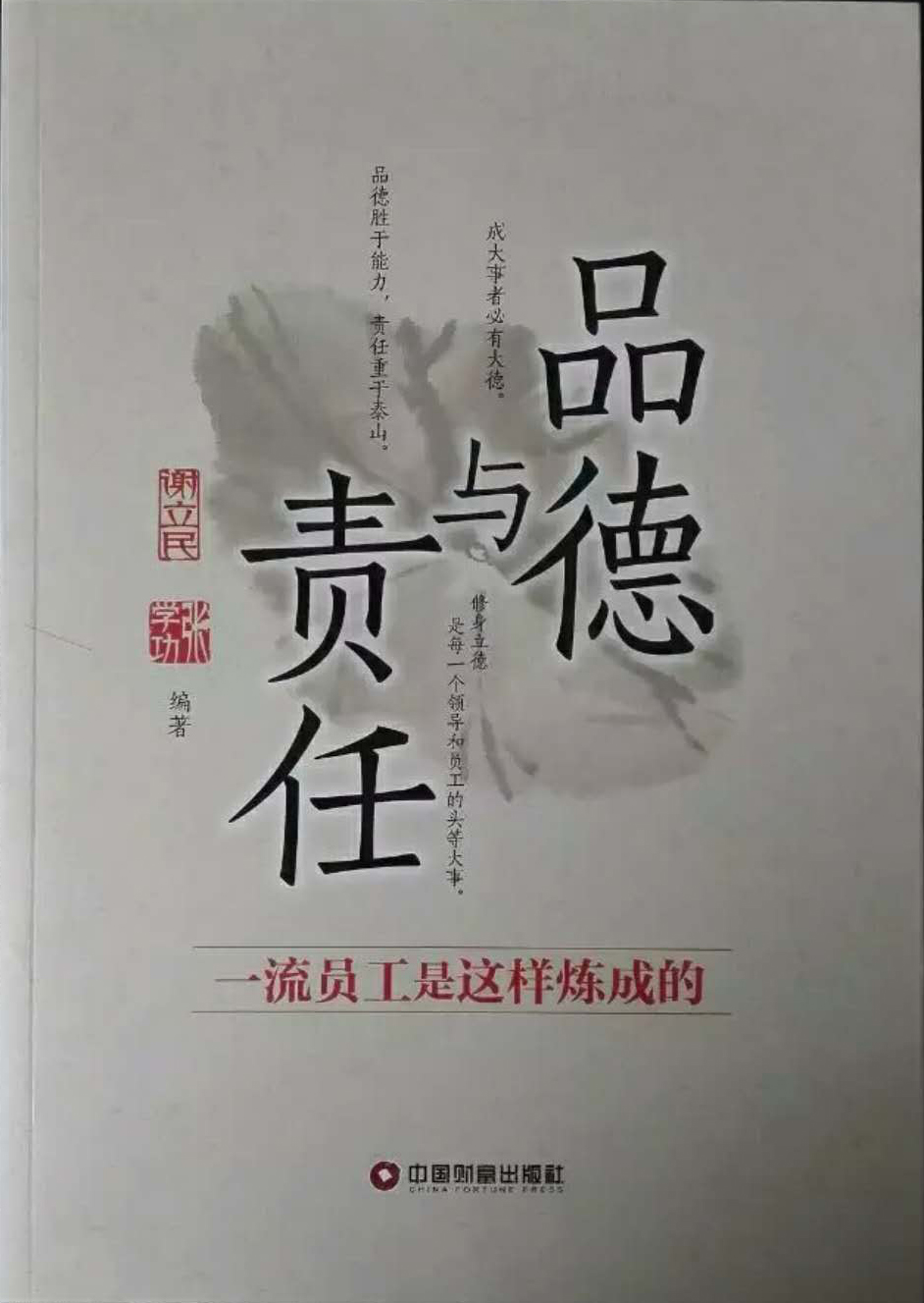 著作封面