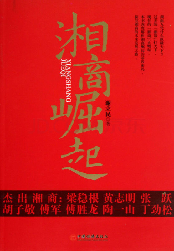 著作封面