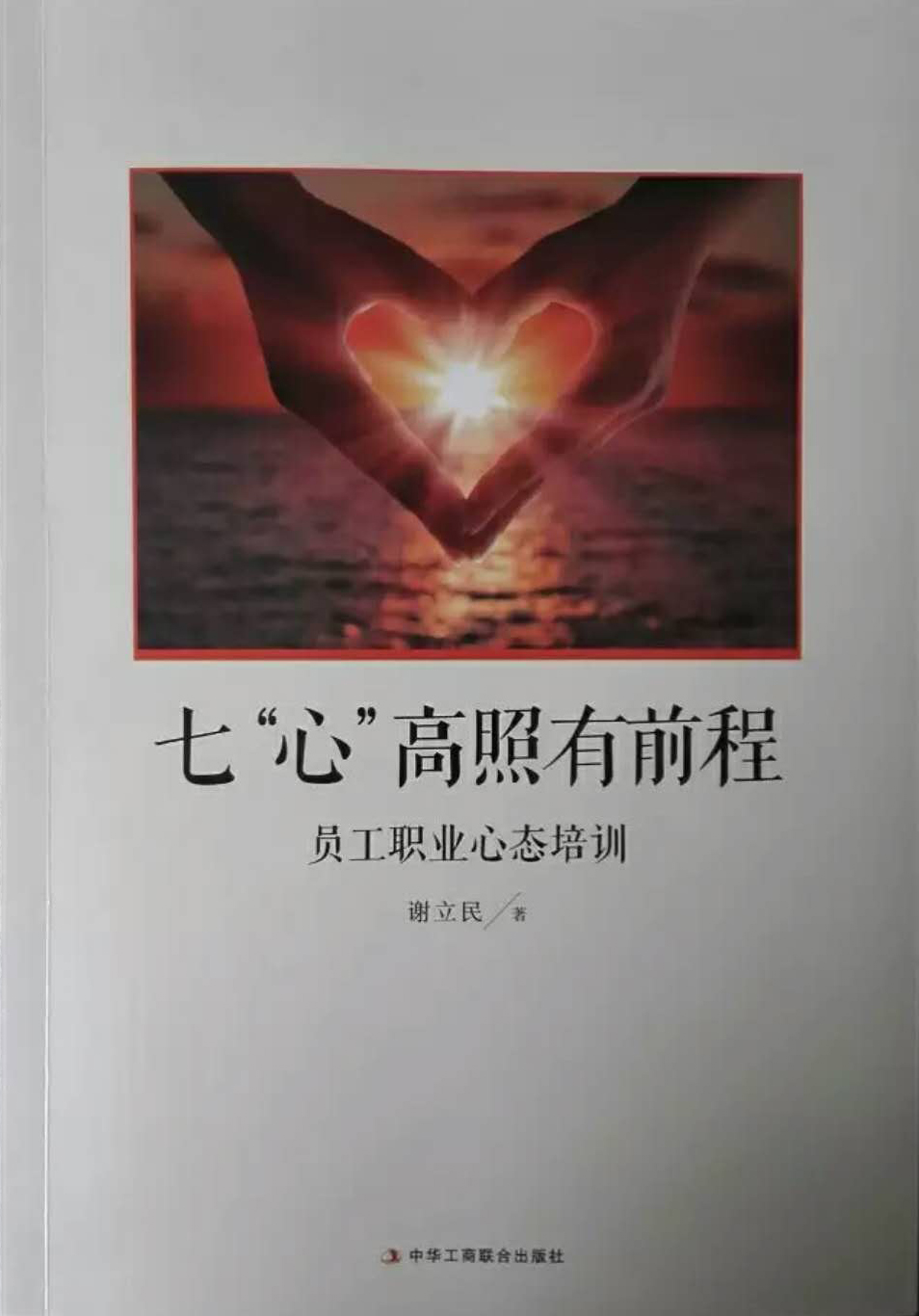 著作封面