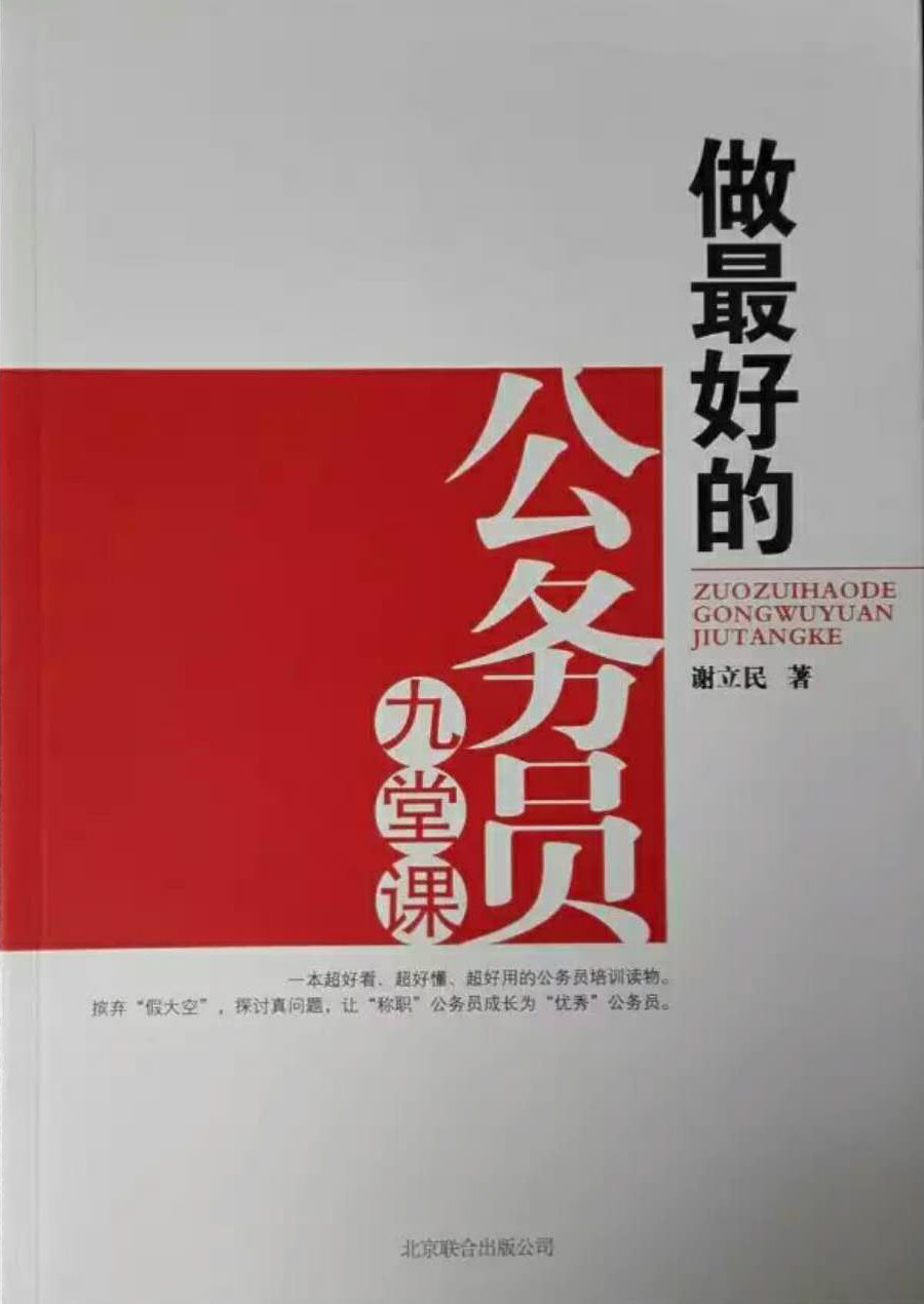 著作封面