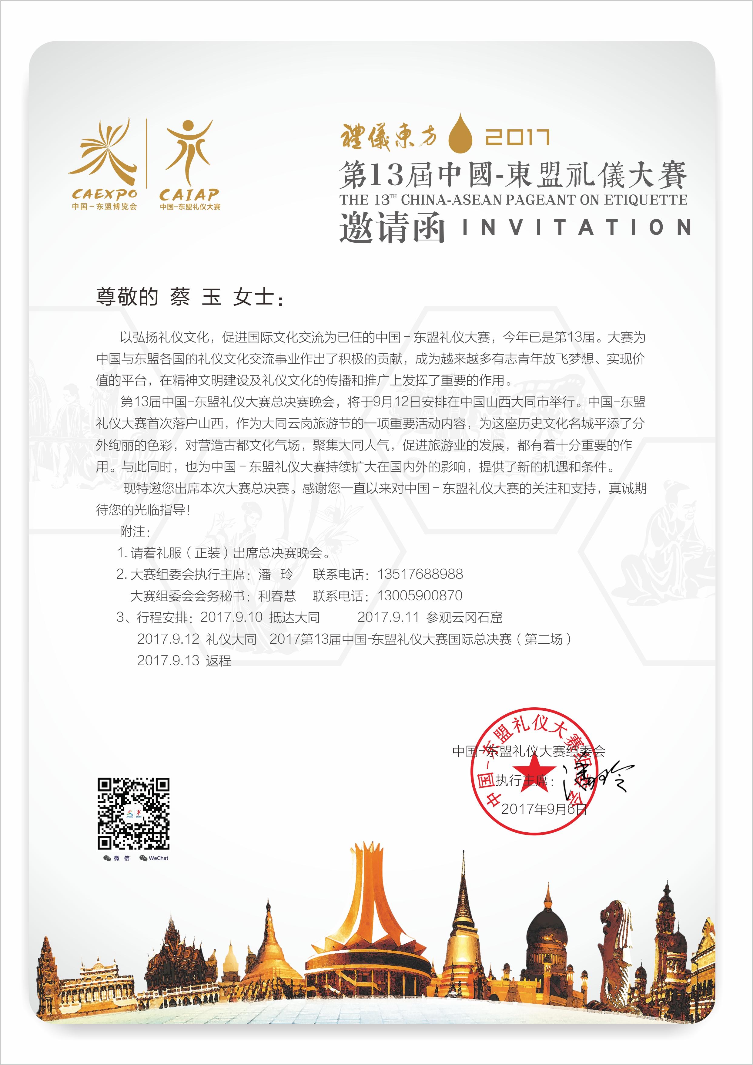 证书