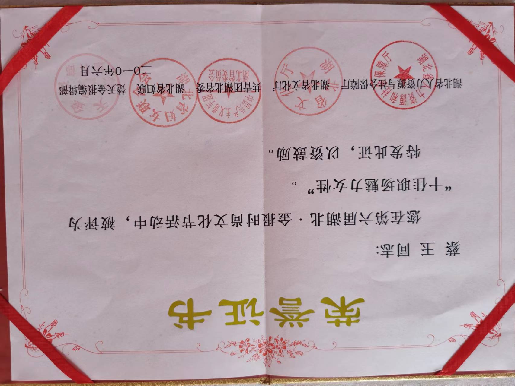 证书