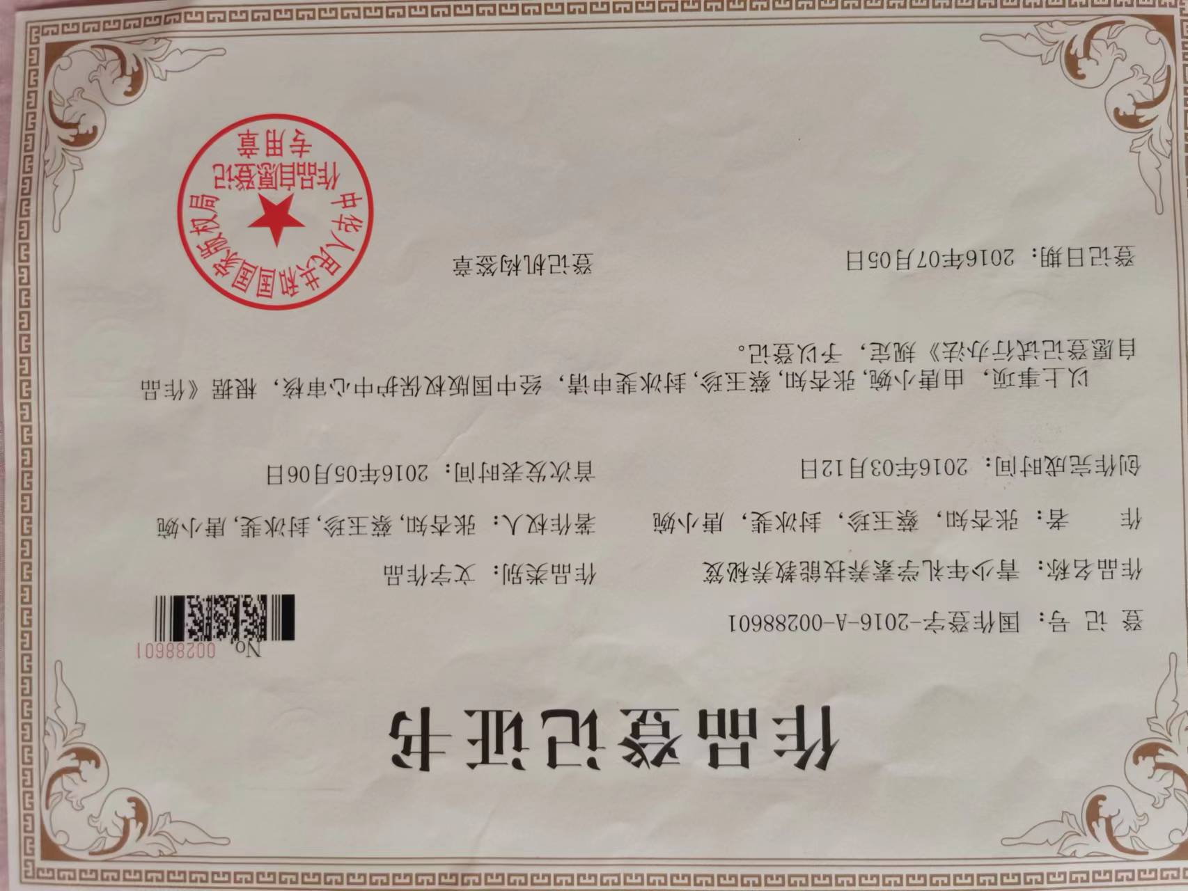 证书