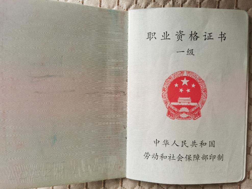 证书