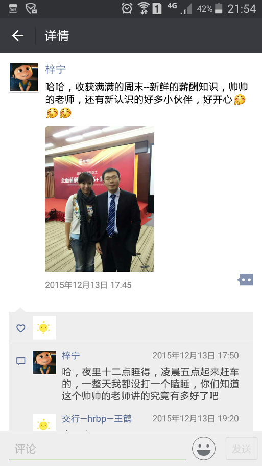 精彩瞬间