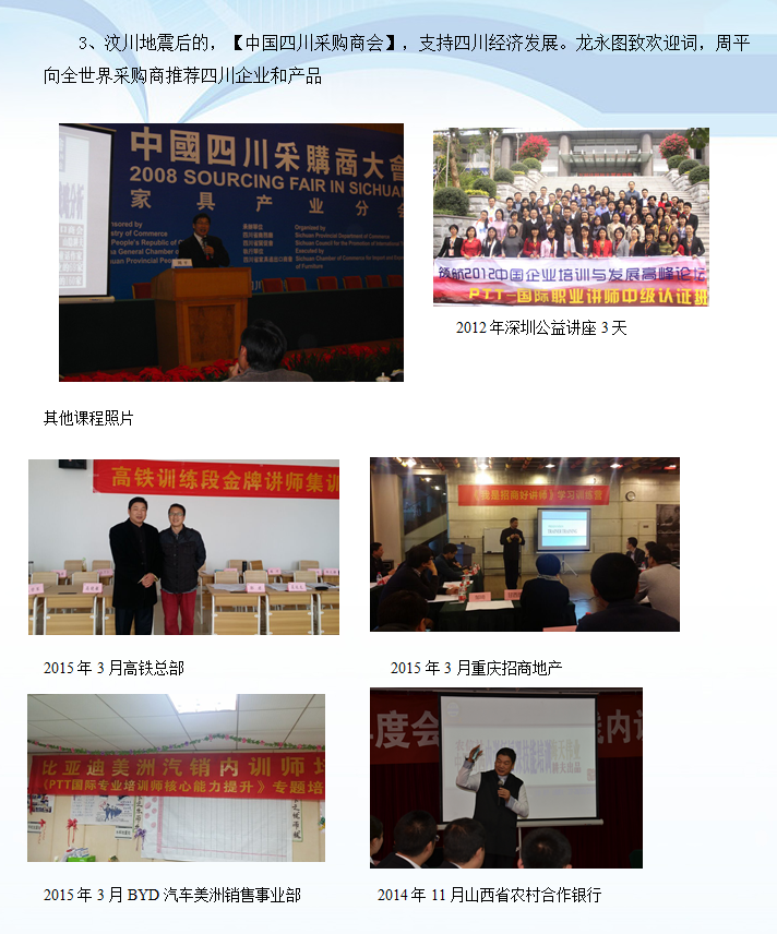 精彩瞬间