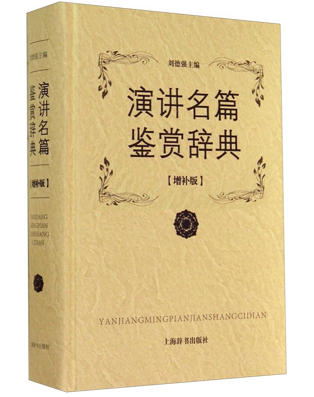 著作封面