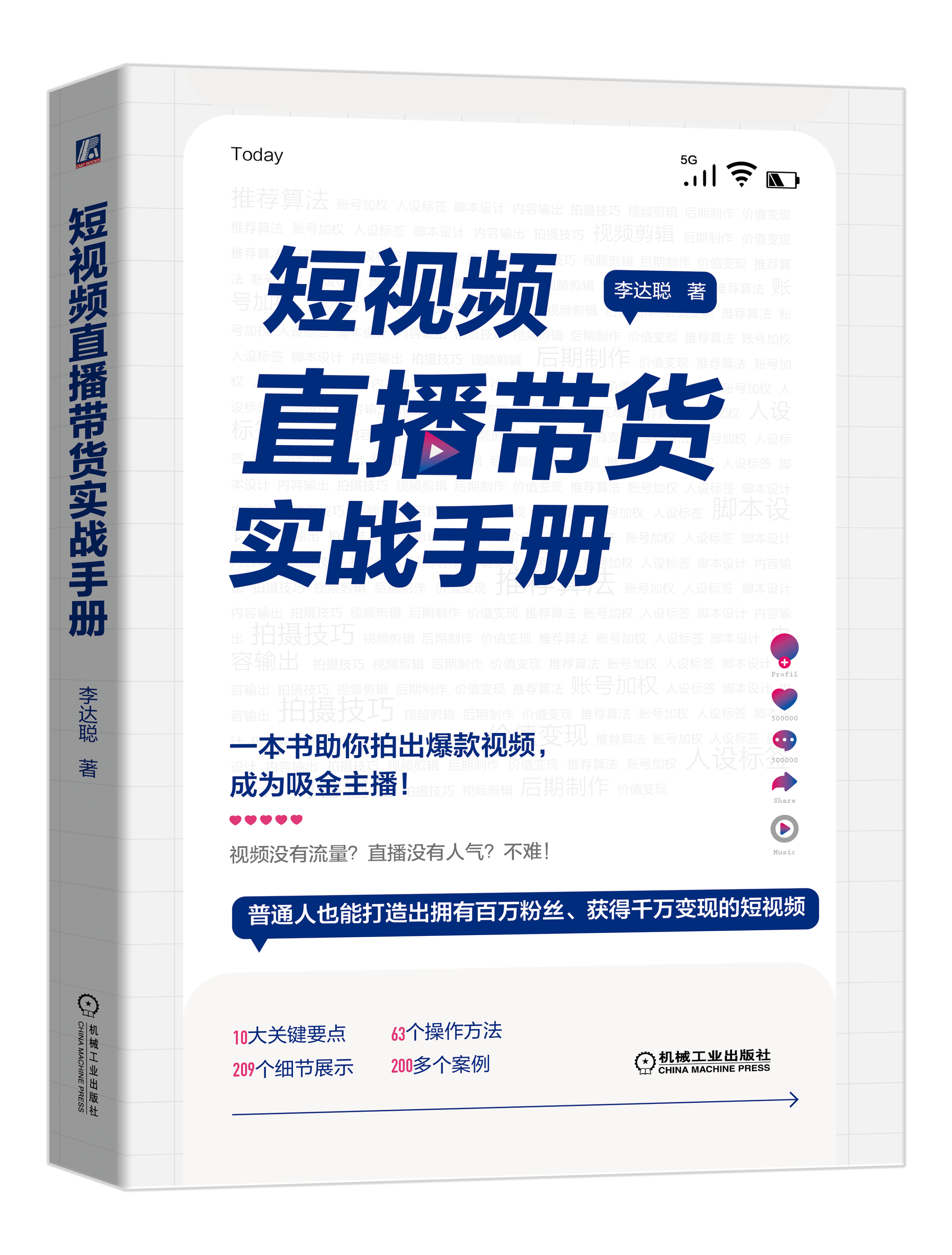 著作封面