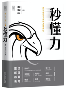 著作封面