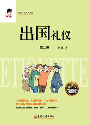 著作封面