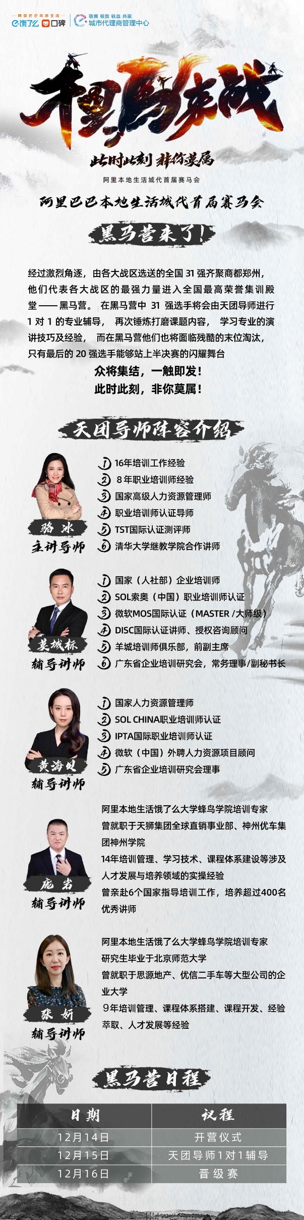精彩瞬间