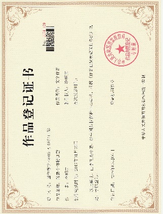证书