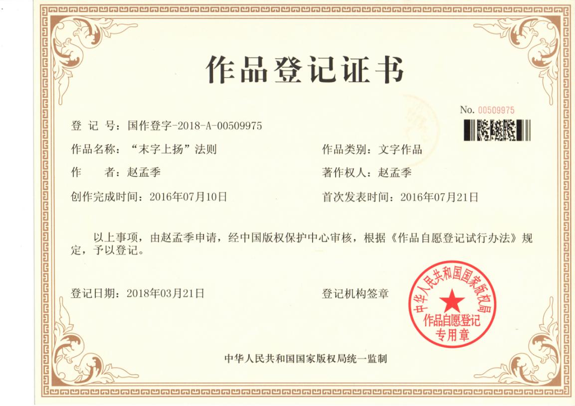 证书