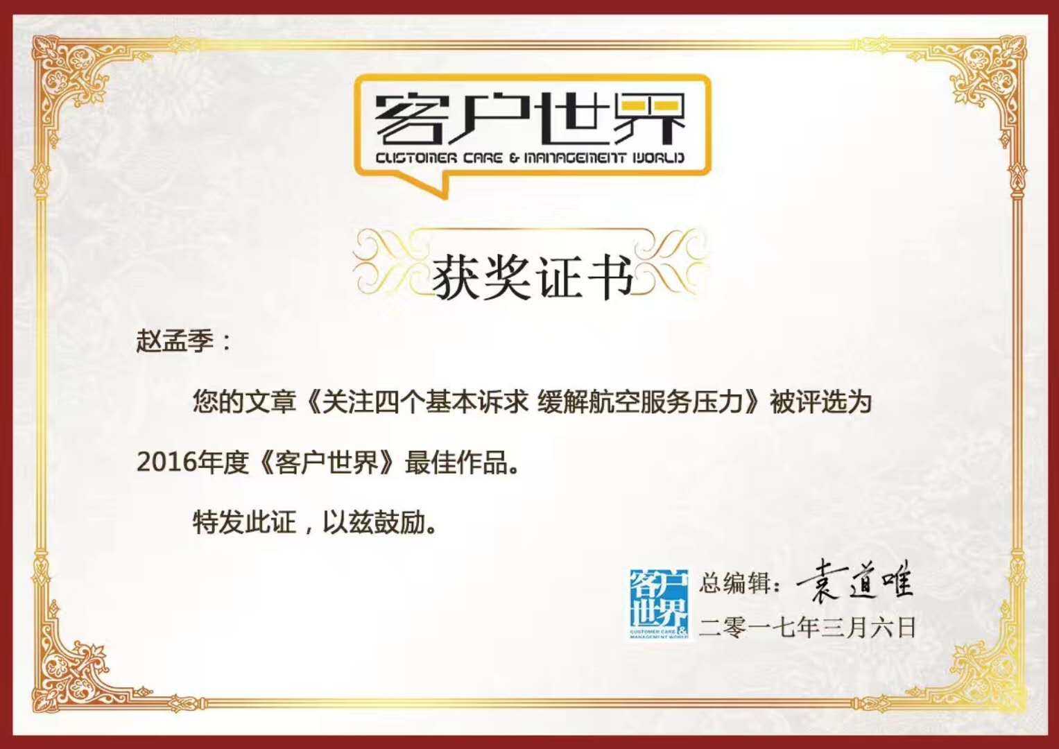 证书