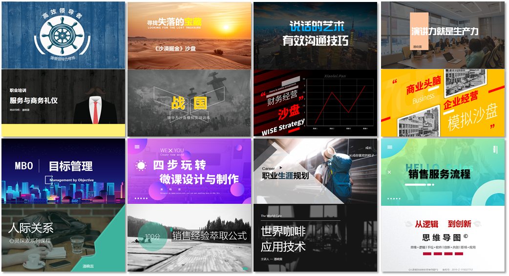 精彩瞬间