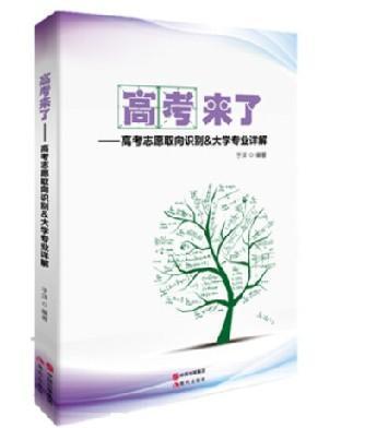 著作封面